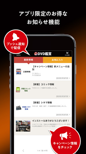 宝島24 公式アプリ Screen 3