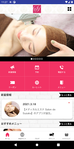 メディカルエステ Salon de Suzuka Screen 2
