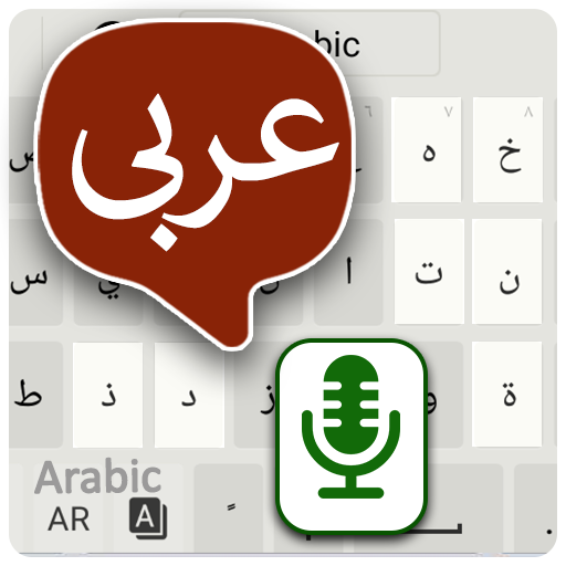 speech to text app arabic