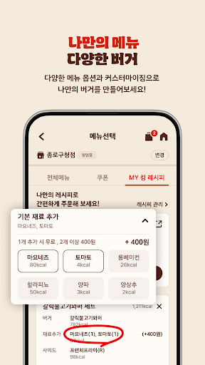 버거킹 - 햄버거 킹오더·딜리버리 screenshot 5