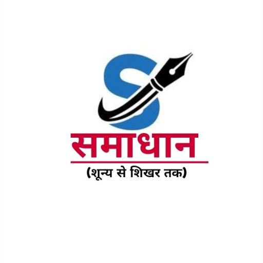 समाधान (शून्य से शिखर तक) logo