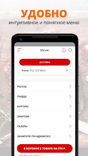 Sushi and Pizza | Краснодар Screen 2