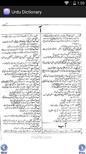 Urdu To Urdu Dictionary Free Download