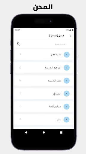 دليل الخدمات الطبية Screen 3