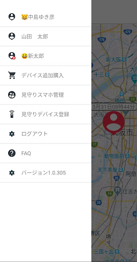 はと君GPS Screen 3