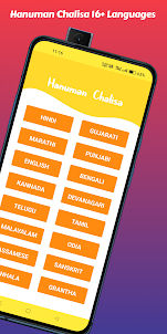 Hanuman Chalisa All languages