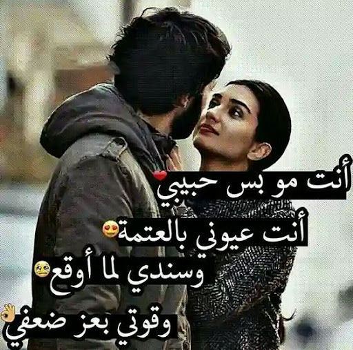 Android application عبارات حب مجنونة بدون انترنت screenshort