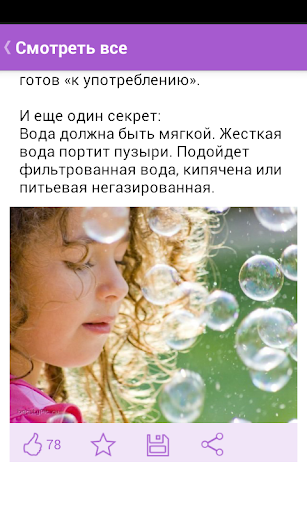 Мама и я Screenshot 3 - AppWisp.com
