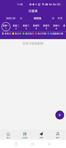 ICOO CLUB Screen 2