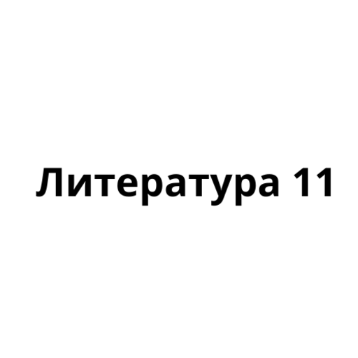литература logo