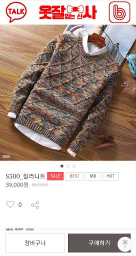 옷잘입는신사 - 40~60대 중년 남성 패션 Screen 3