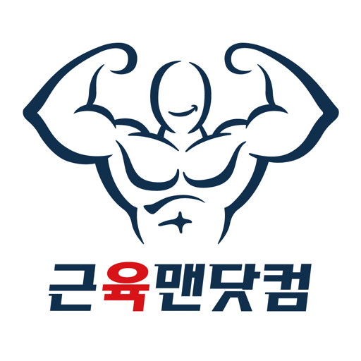 근육맨닷컴-7대인증,단백질보충제,다이어트,BCAA,헬스 logo
