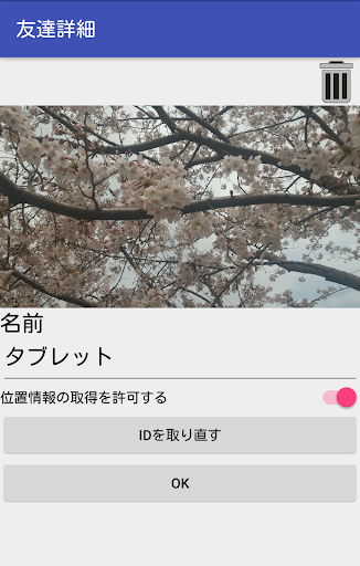 見守り Screen 3