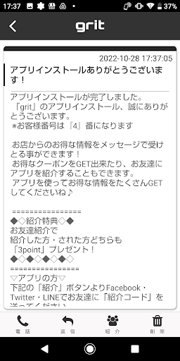 grit hair 公式アプリ Screen 2