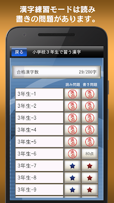 書き取り漢字練習のおすすめ画像5
