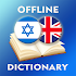 Hebrew-English Dictionary2.4.4