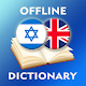 Hebrew-English Dictionary Laai af op Windows