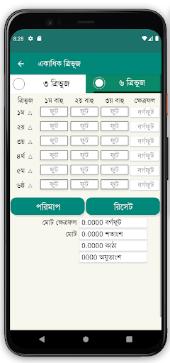 ভূমি জরিপ ক্যালকুলেটর Screen 3