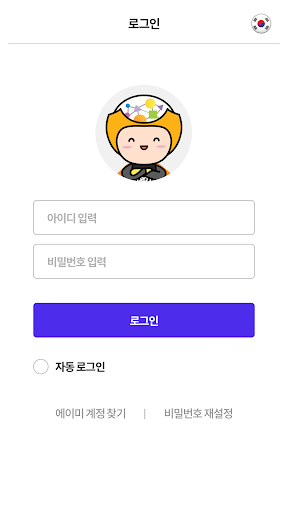 AI인터넷전화 - 에이미 Screen 2