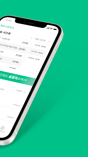 올클래스 Screen 2