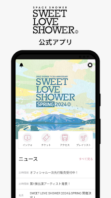 SWEET LOVE SHOWERのおすすめ画像1