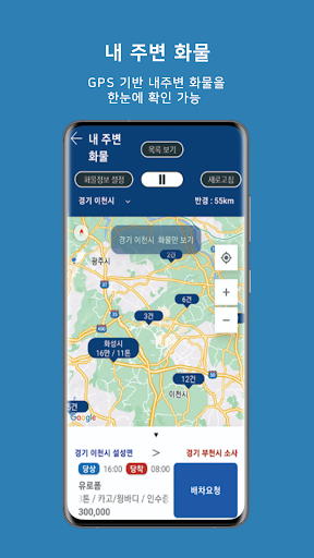 만차로 Screen 3