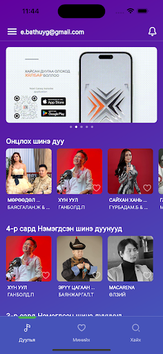 Duul Screenshot 1 - AppWisp.com