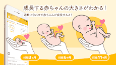 ママびより - 妊娠初期から出産・育児期までサポートのおすすめ画像1