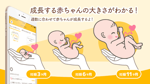 ママびより - 妊娠初期から出産・育児期までサポートのおすすめ画像1