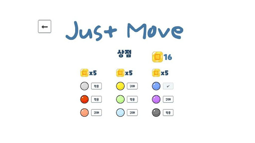 Just Move Screen 3
