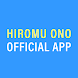 HIROMU ONO official app