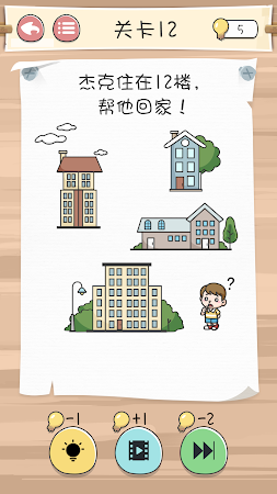 Game screenshot Brain Test - Brain Games hack