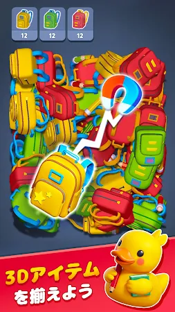 Game screenshot Triple Frenzy 3D: 3Dマッチマスター hack