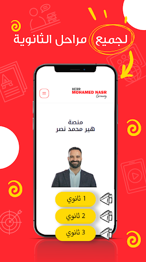 Herr Mohamed Nasr Screen 2