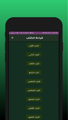 كتاب تفسير القرطبي كامل Screen 2