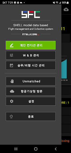 SFC Screen 2