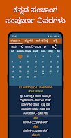 screenshot of Kannada Calendar 2024 - ಪಂಚಾಂಗ