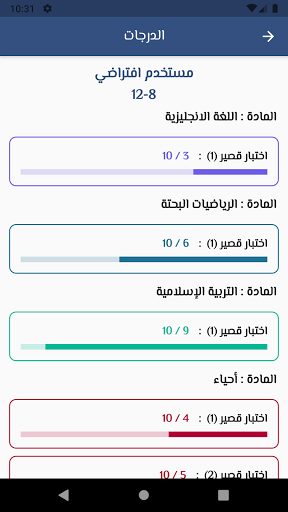 مدرسة الخوض Screen 2