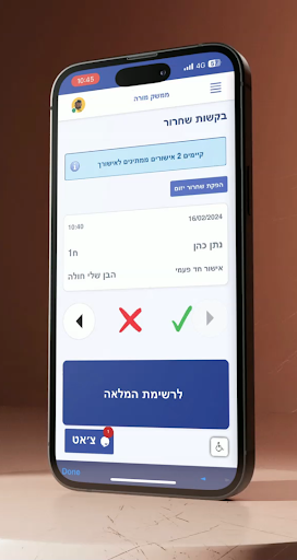 פגישונים Screen 2