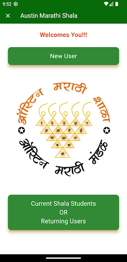 Austin Marathi Shala Screen 2