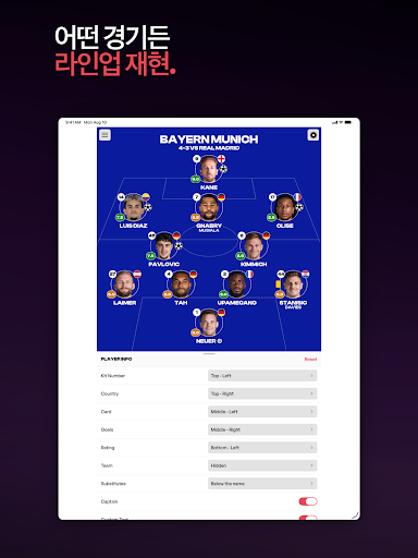 축구 포메이션 라인업 11 전술: MyLineups screenshot 10