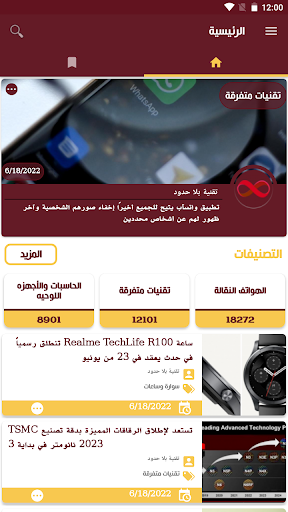 Android application Unlimit Tech | تقنية بلا حدود screenshort