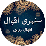 Cover Image of Tải xuống Best Aqwal e Zareen: Great Quotes In Urdu 1.0 APK