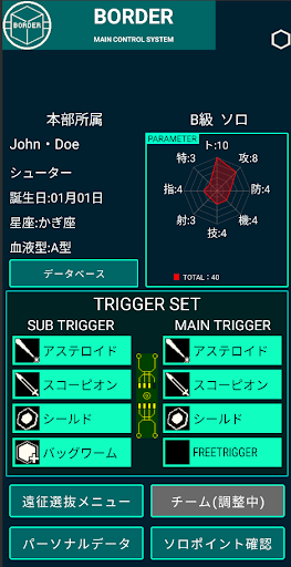 ワールドトリガー Information Terminal Screen 2