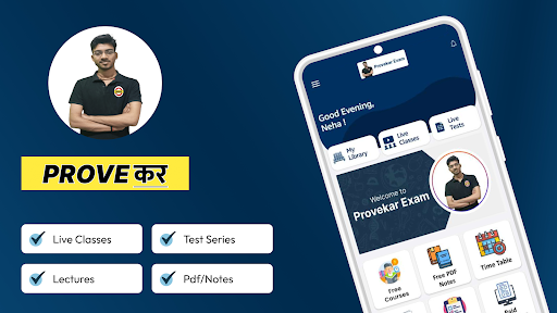Android application Provekar Exam screenshort