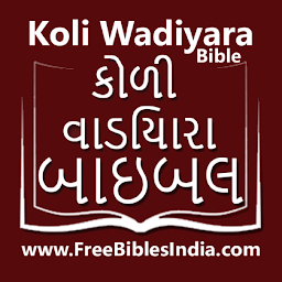 「Koli Wadiyara Bible」のアイコン画像