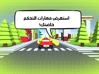 DRIVER'S LICENSE - Screenshot 3