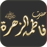 Hazrat Fatima RA 100 Qissay
