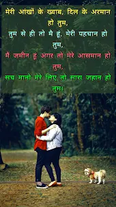 Love Romantic Shayari Hindi
