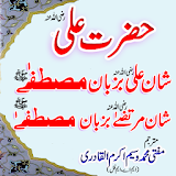 Hazrat Ali Aada Ki Namaz icon